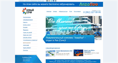 Desktop Screenshot of akvaloo.info